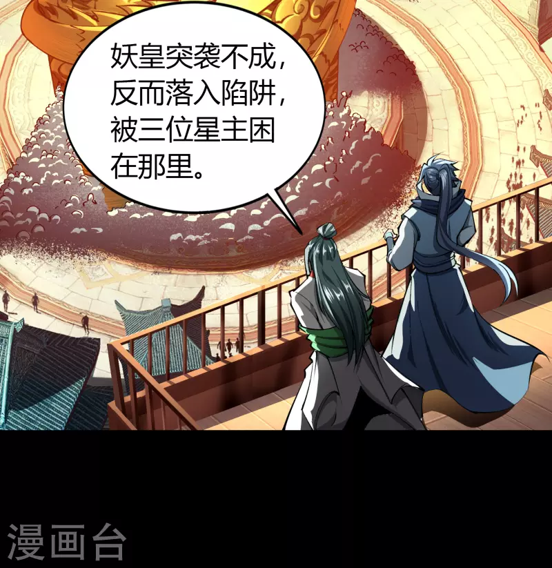 第111话 神秘道人32