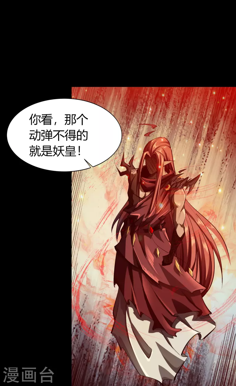 第111话 神秘道人33