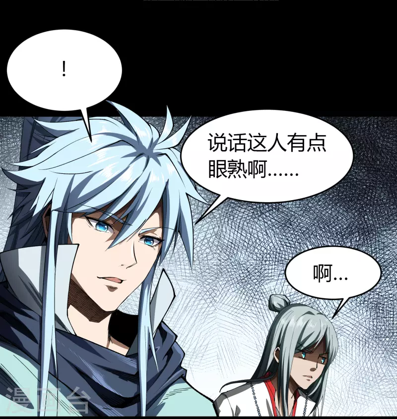 第111话 神秘道人36