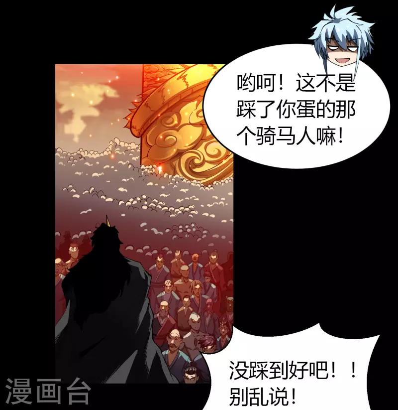 第111话 神秘道人37