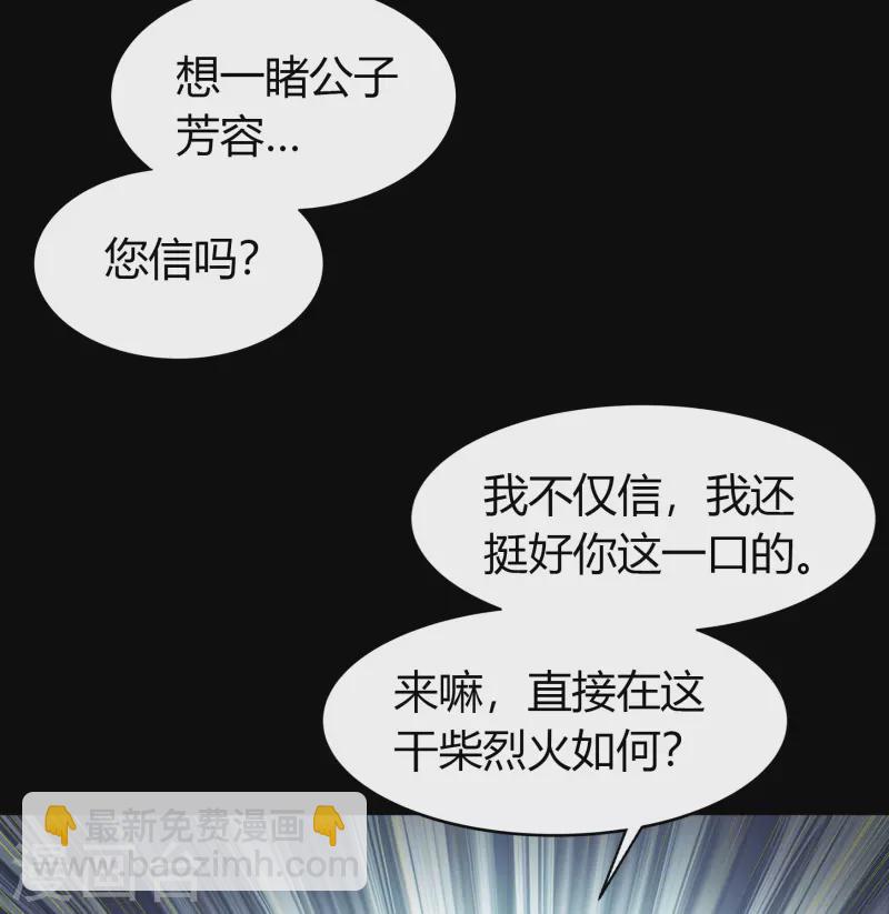 第111话 神秘道人4