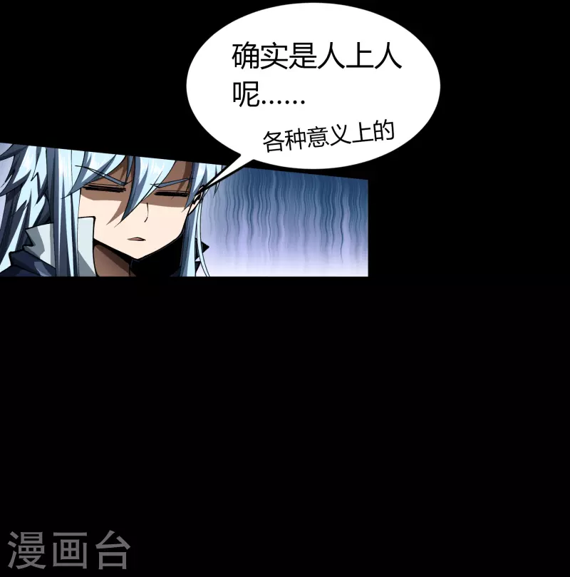 第111话 神秘道人42
