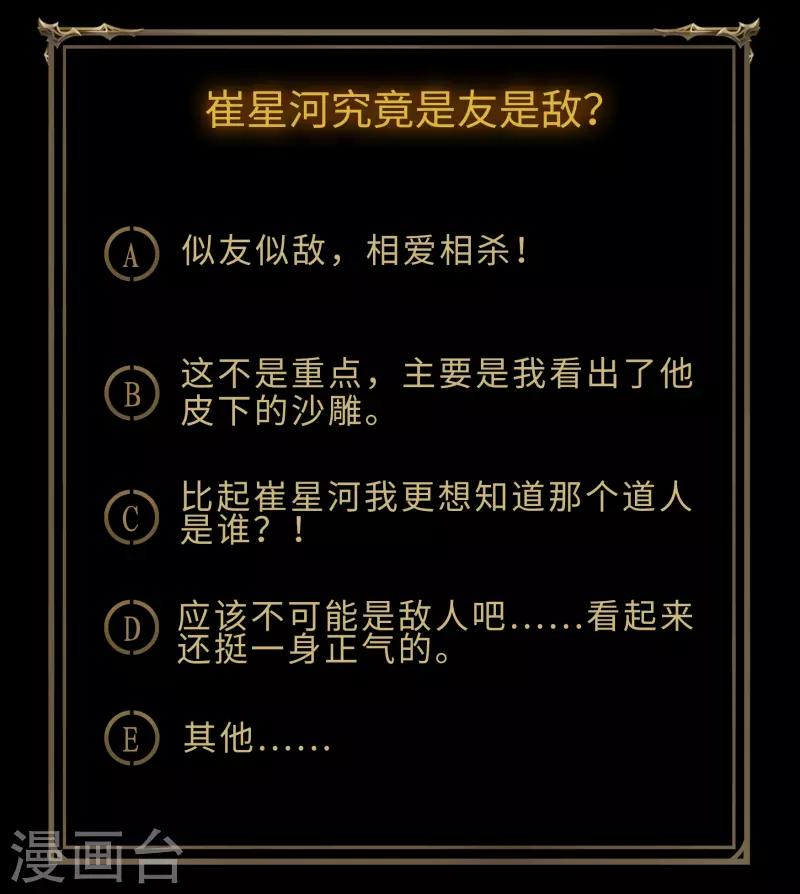 第111话 神秘道人43