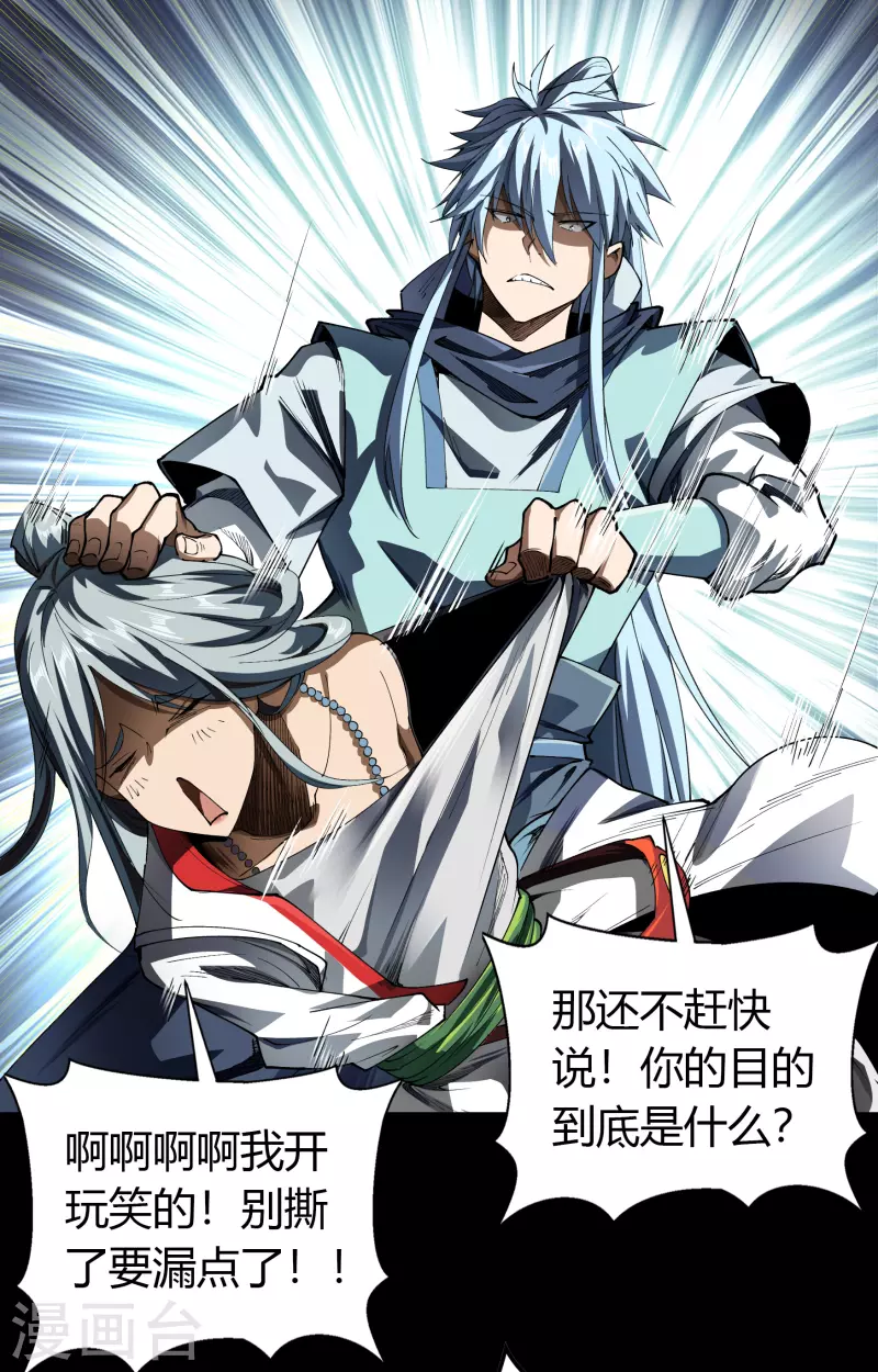 第111话 神秘道人5
