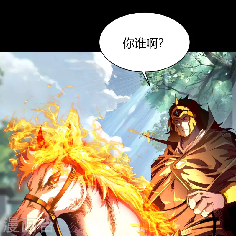 第111话 神秘道人8