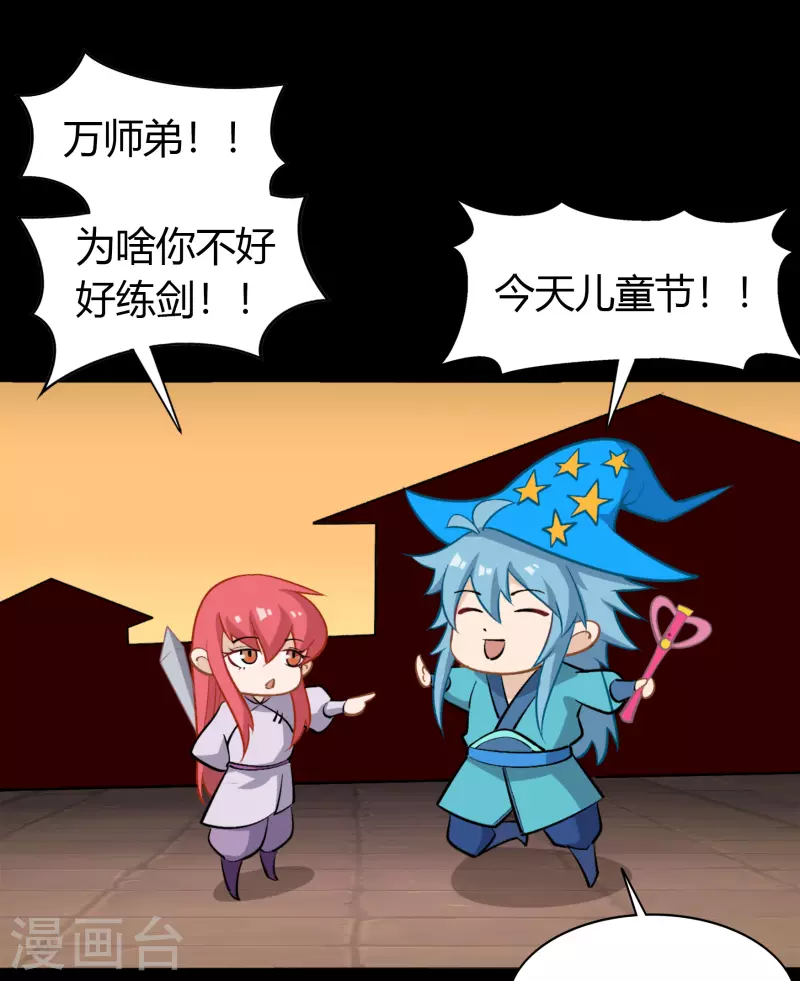 六一番外2