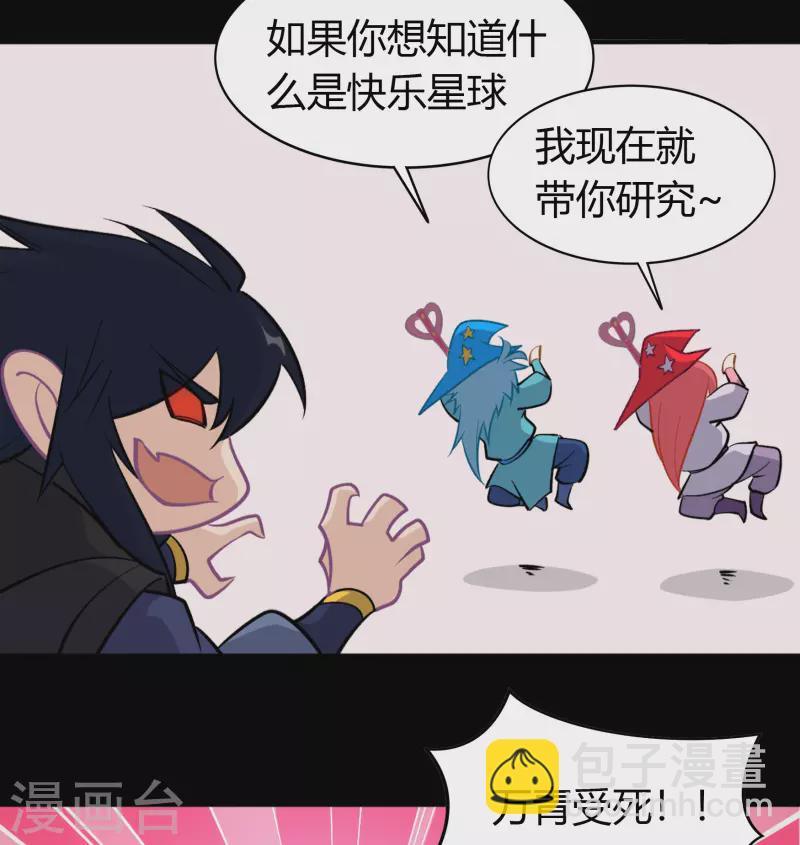 六一番外5