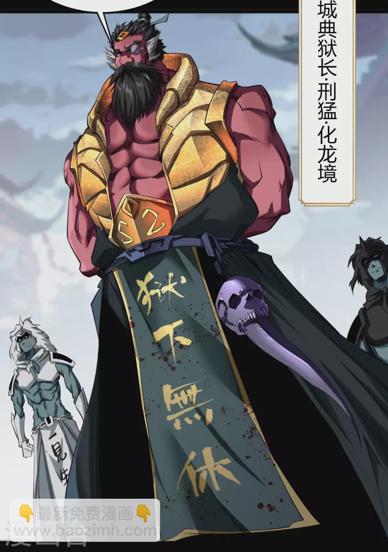 第114话 铃铛入狱25