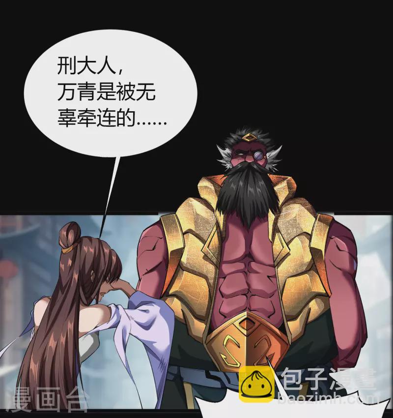 第114话 铃铛入狱26