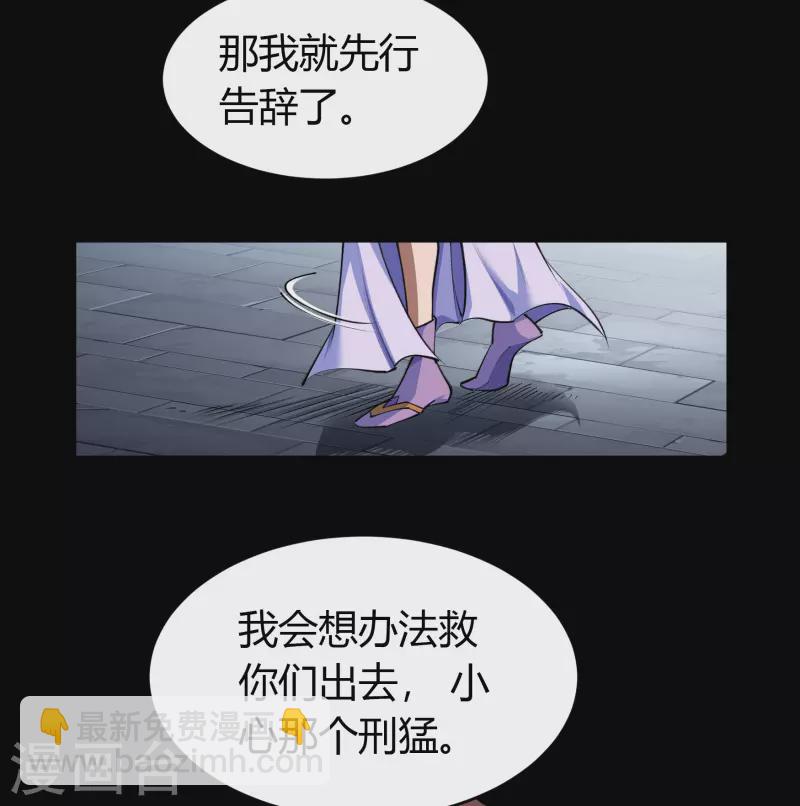 第114话 铃铛入狱36