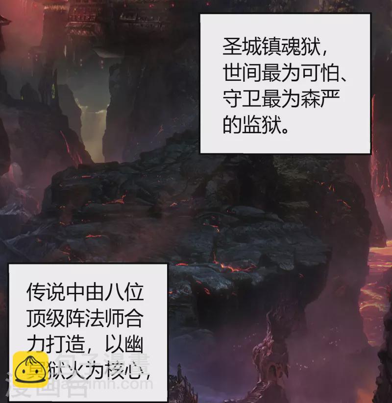 第114话 铃铛入狱41