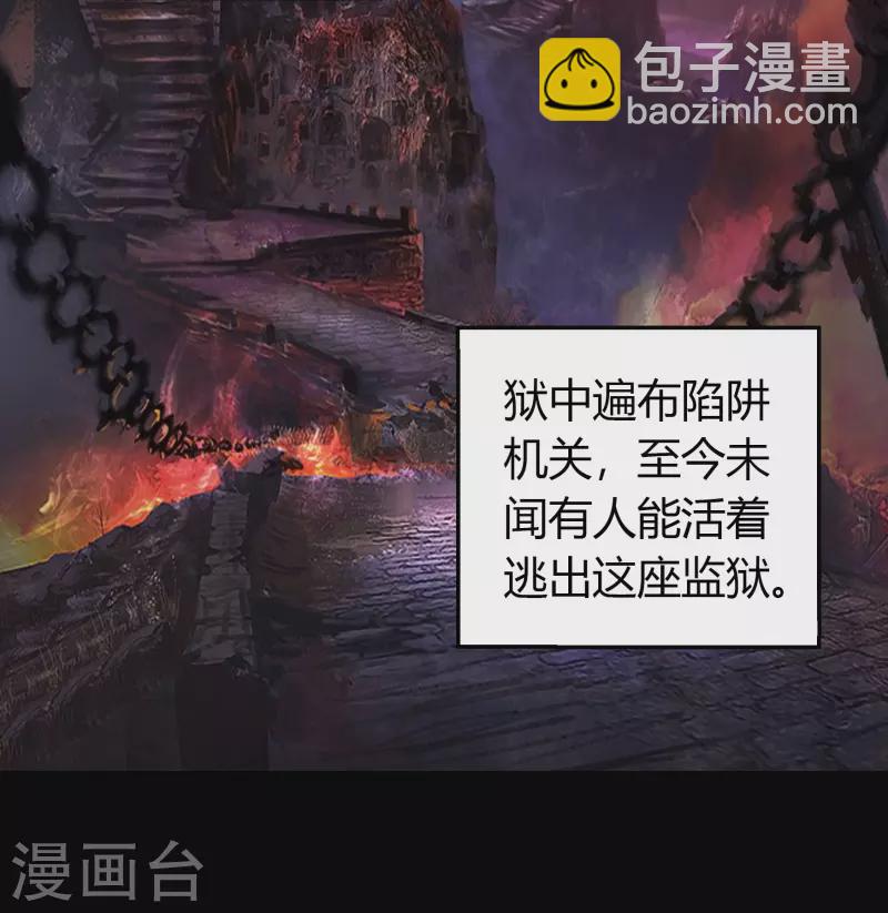 第114话 铃铛入狱42