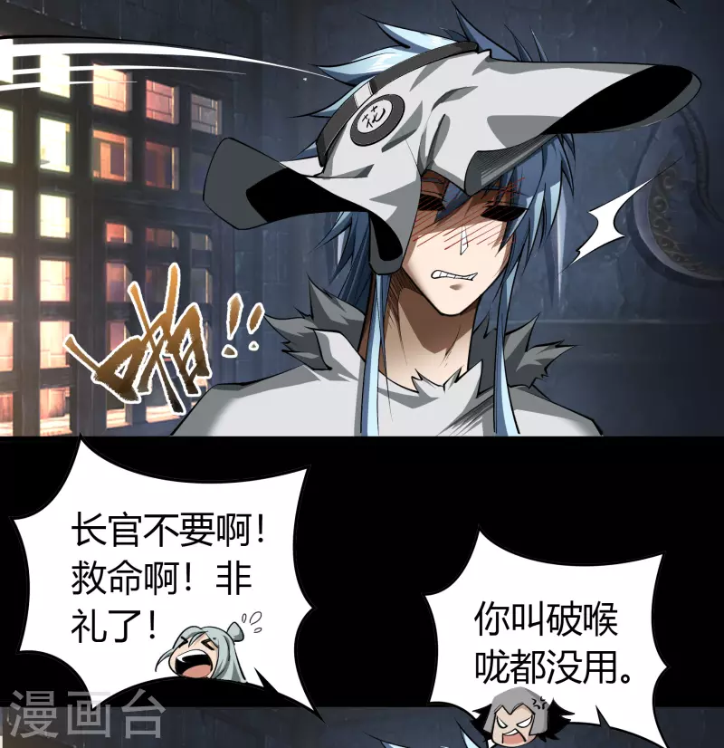 第114话 铃铛入狱59