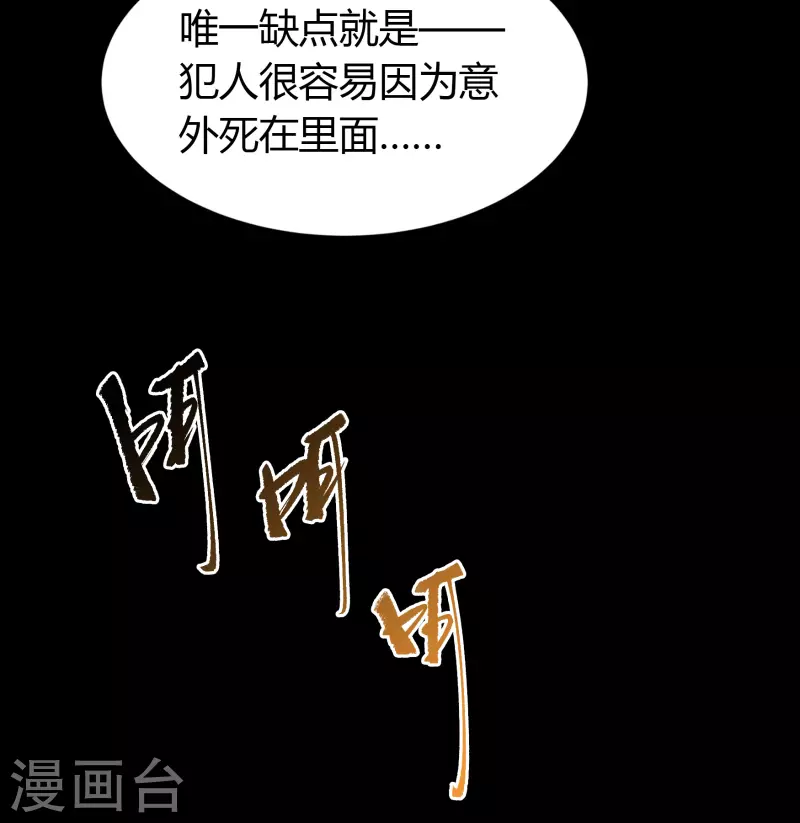 第114话 铃铛入狱67