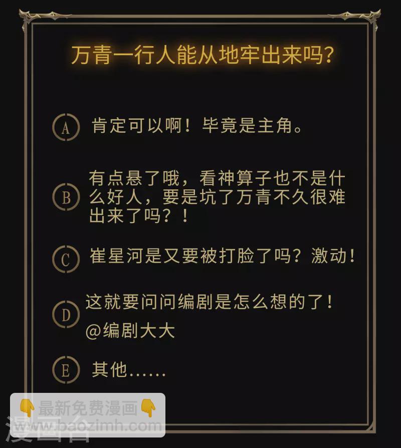 第114话 铃铛入狱70