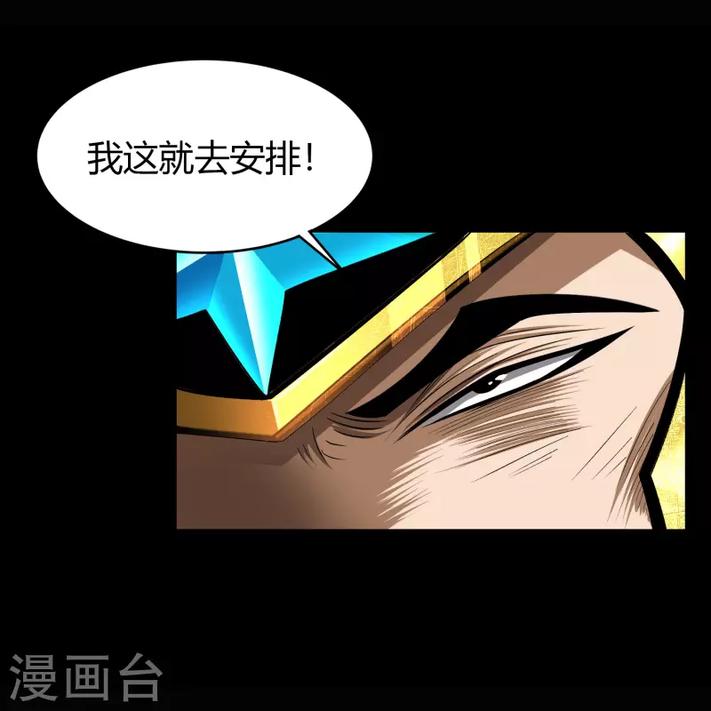第115话 妖族杀手12
