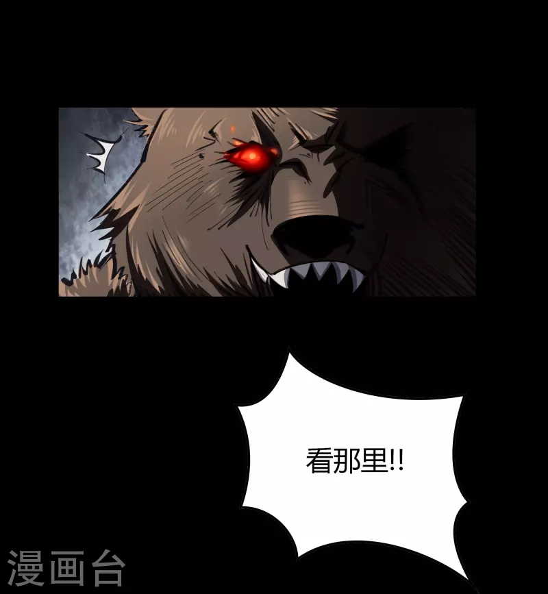 第115话 妖族杀手128