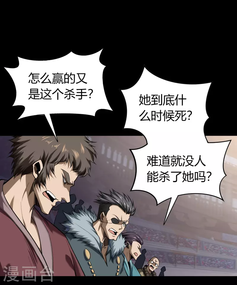 第115话 妖族杀手138