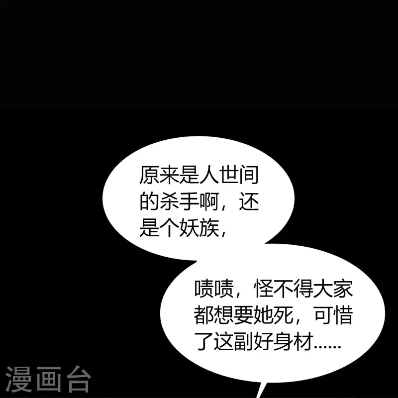 第115话 妖族杀手139