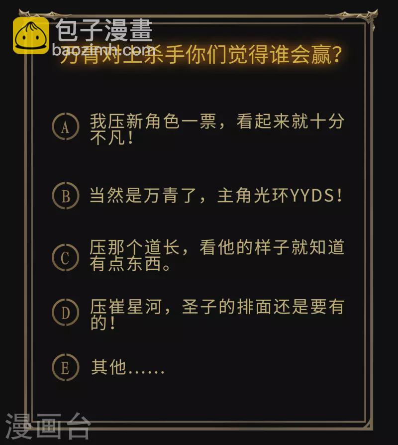 第115话 妖族杀手143