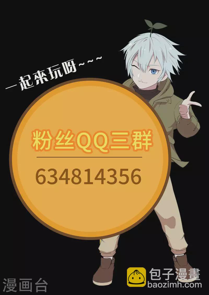 第115话 妖族杀手144