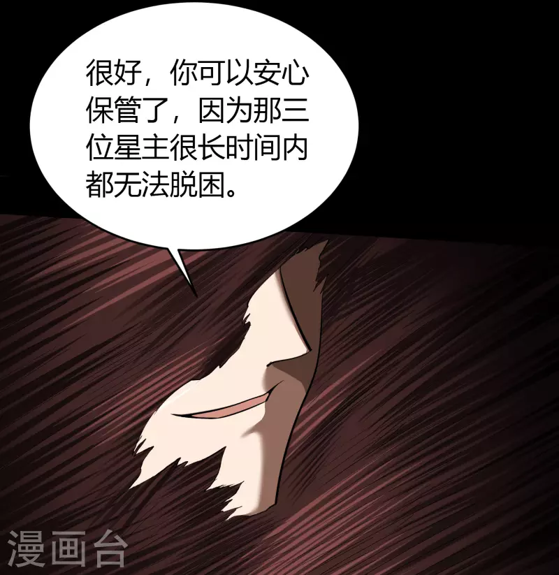 第115话 妖族杀手17