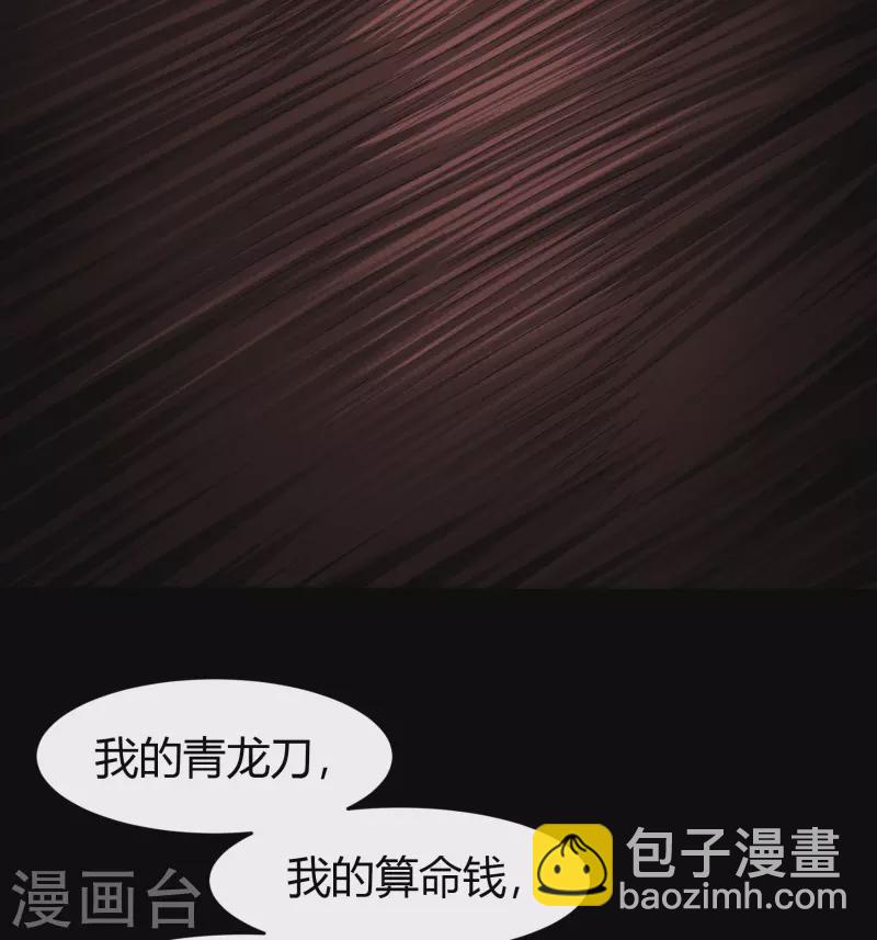第115话 妖族杀手18