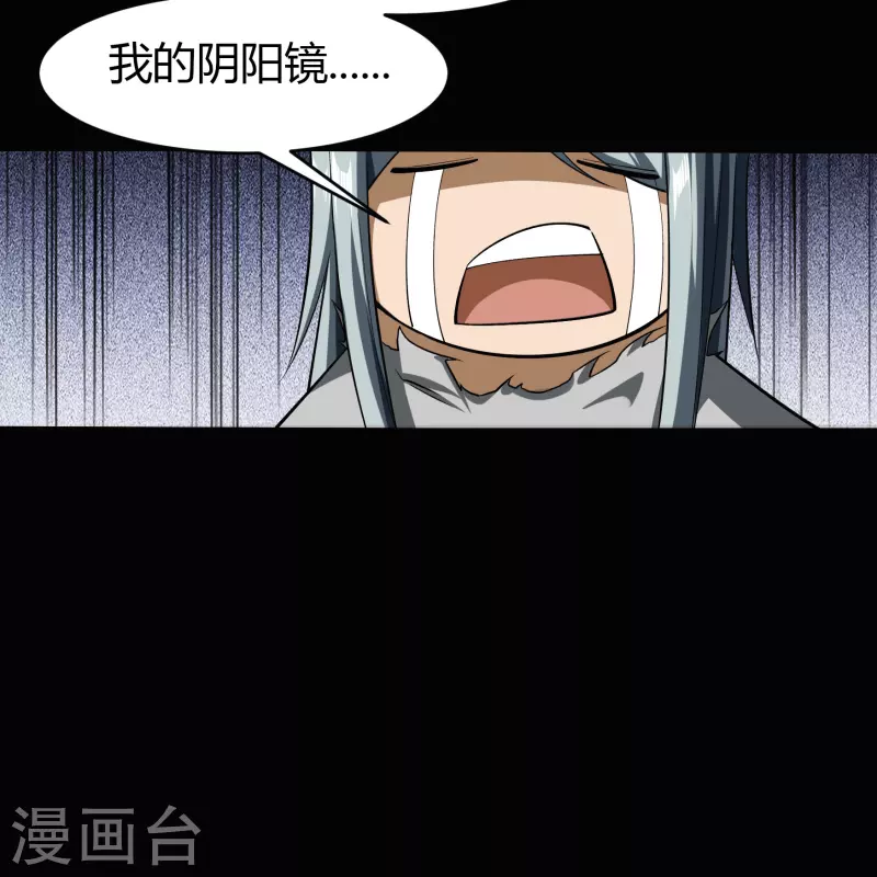 第115话 妖族杀手19