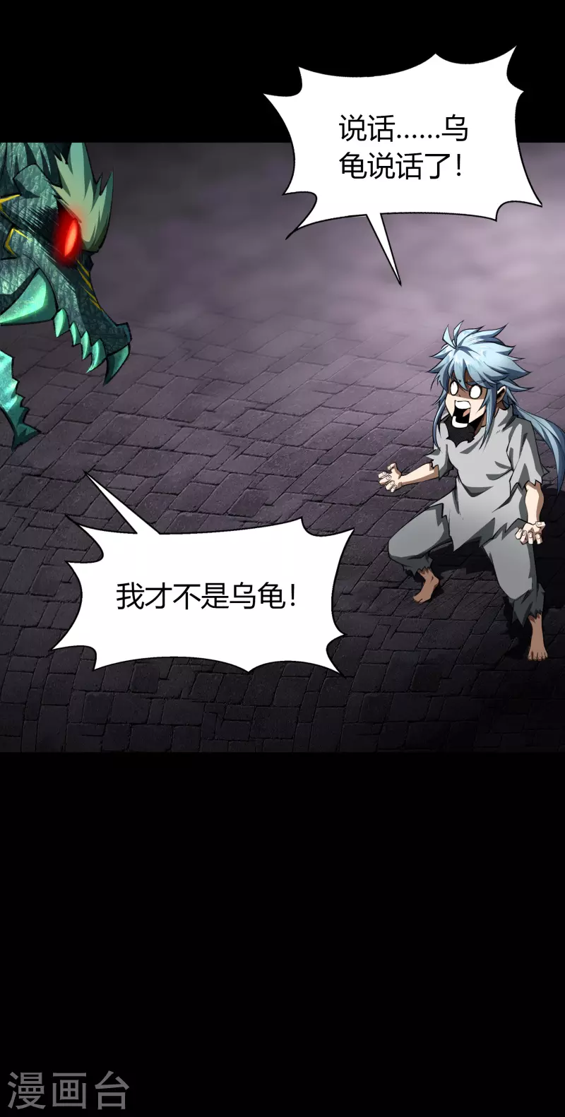 第118话 战斗焦灼16