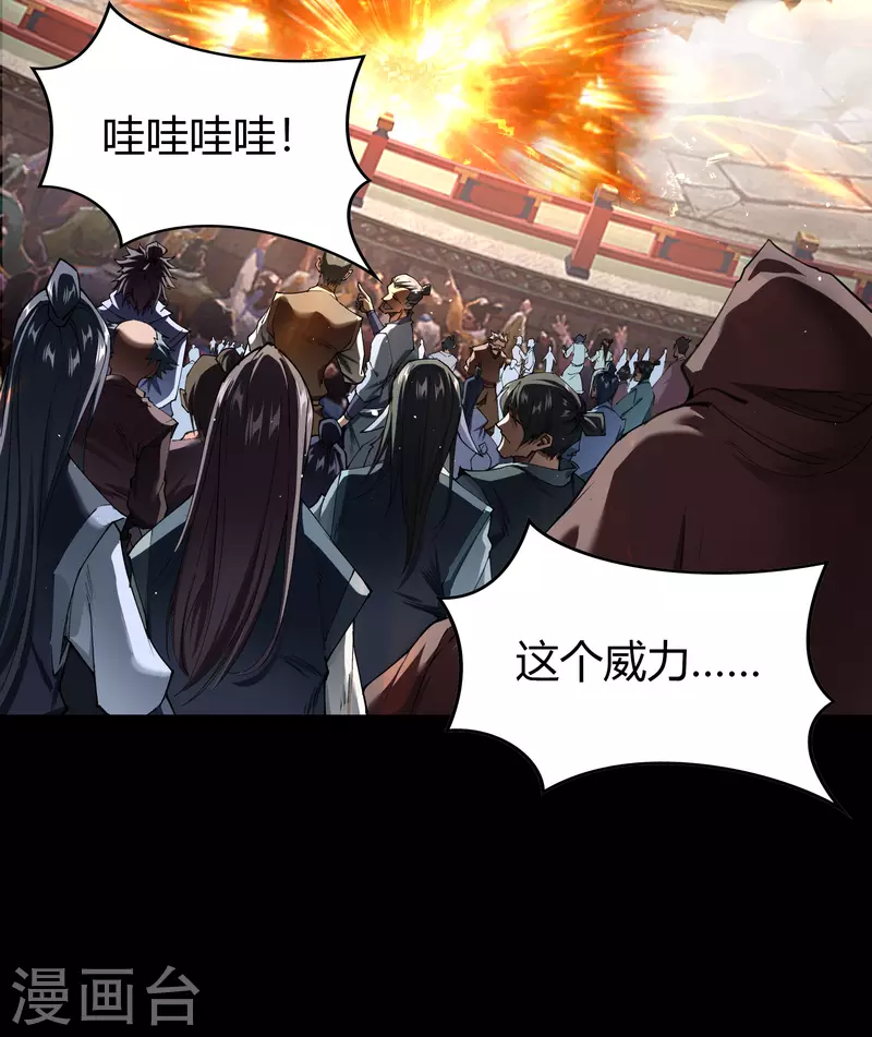 第118话 战斗焦灼30