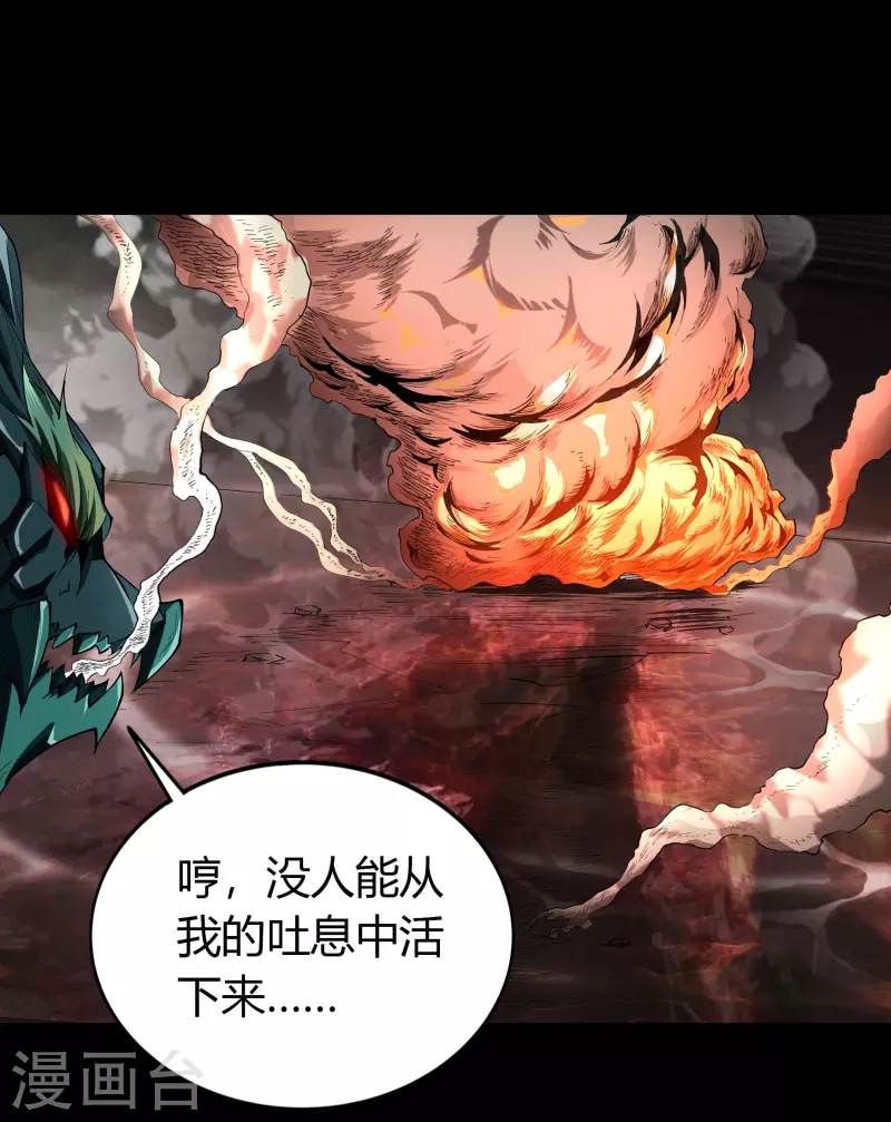 第118话 战斗焦灼31