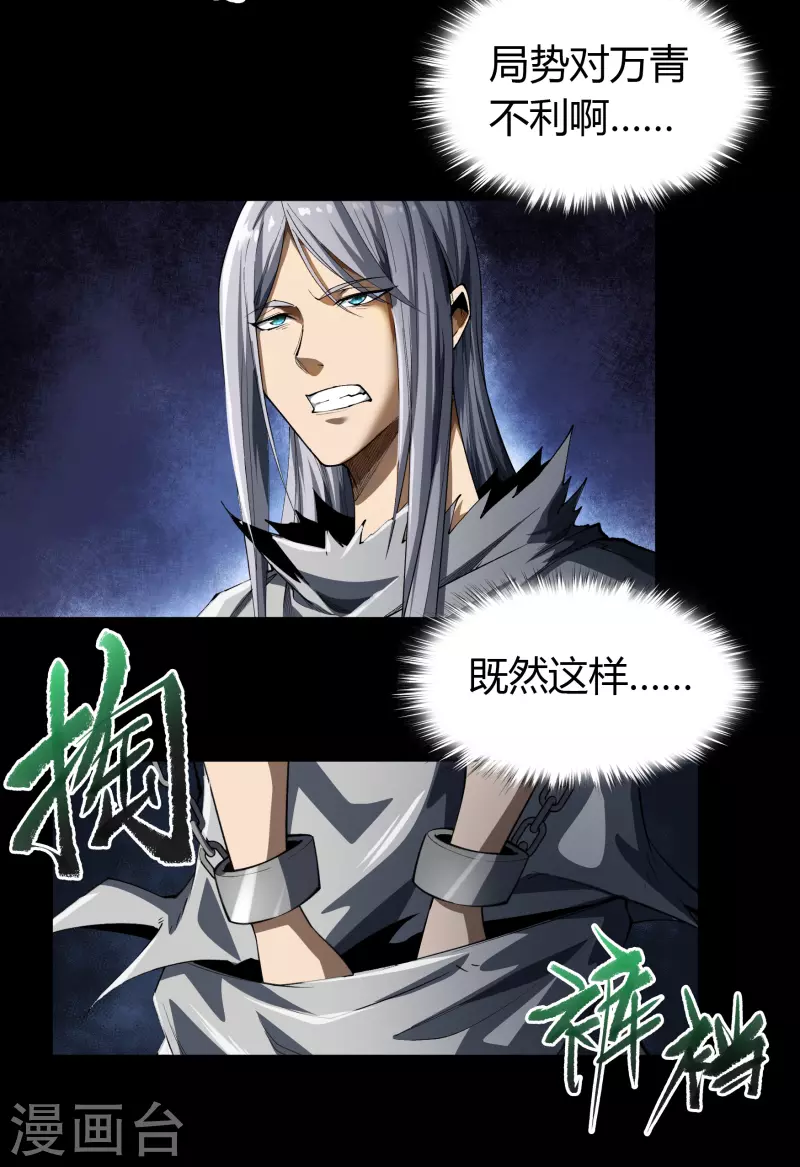 第118话 战斗焦灼39