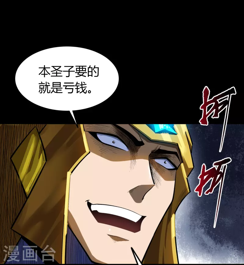 第118话 战斗焦灼44