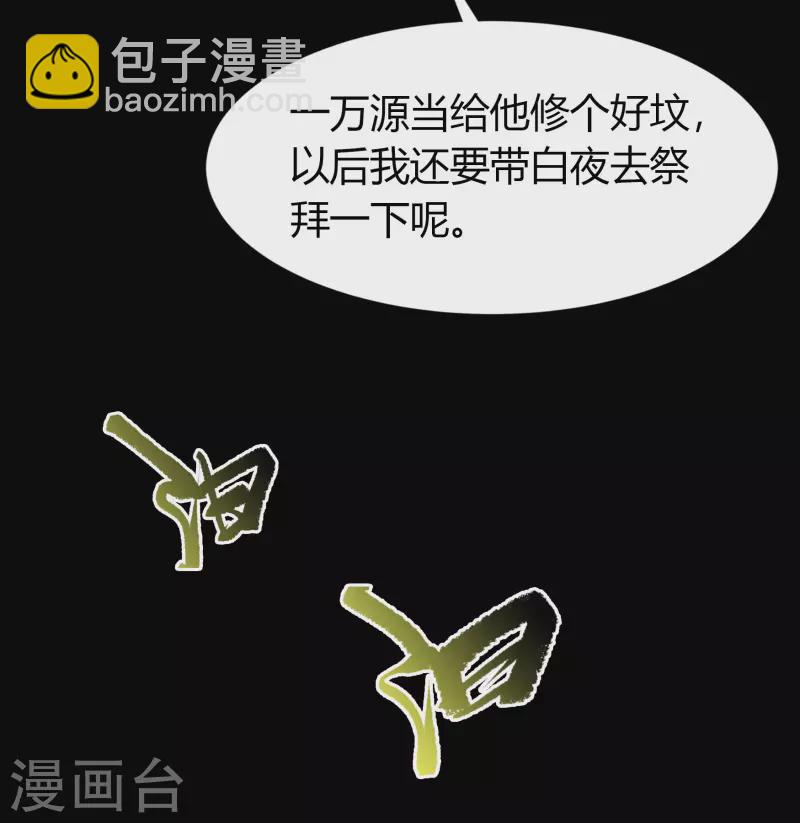 第118话 战斗焦灼45