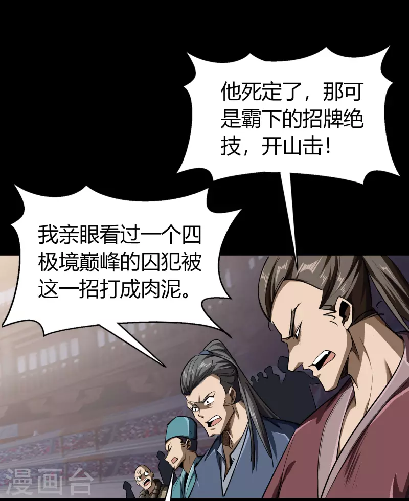 第118话 战斗焦灼52