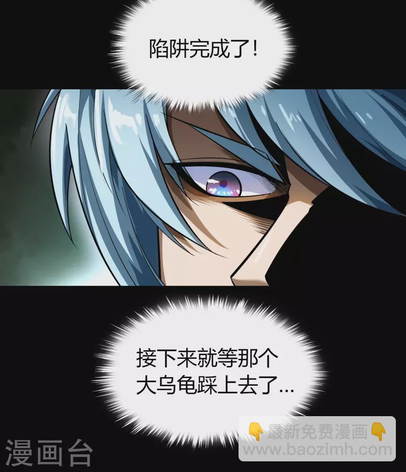第119话 龟壳翻滚17