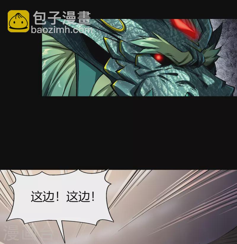第119话 龟壳翻滚22