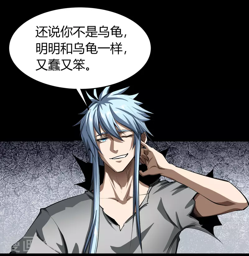 第119话 龟壳翻滚24