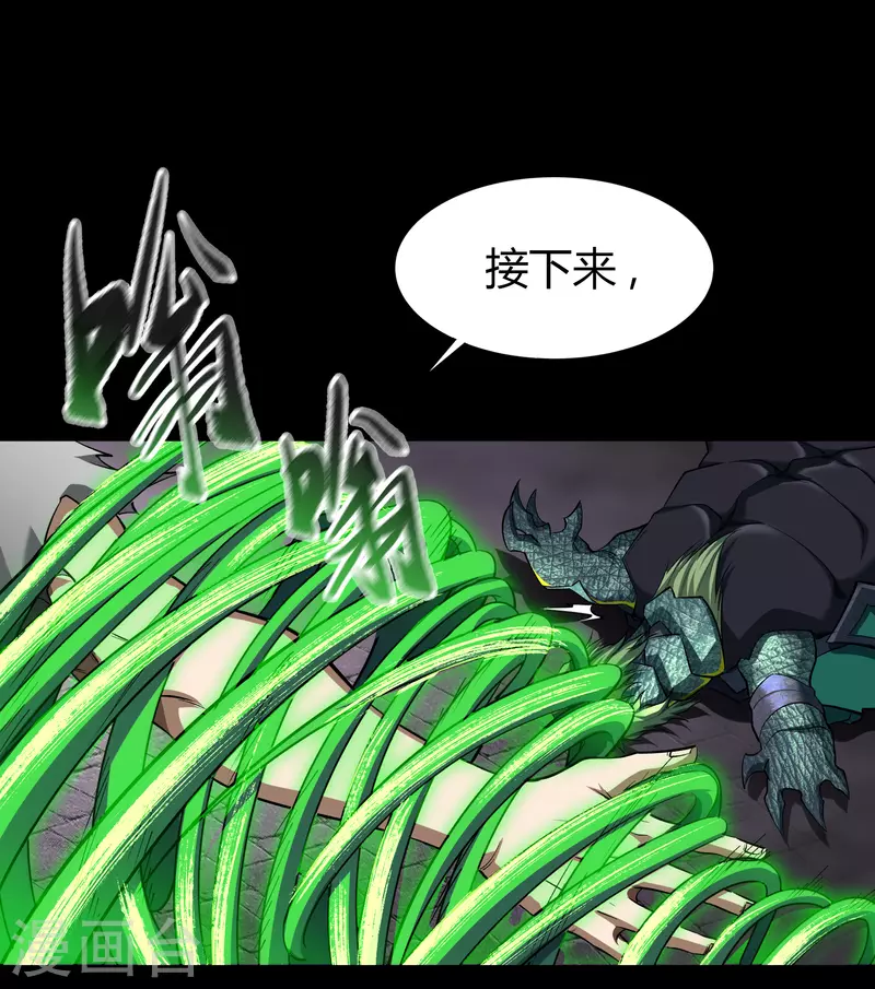 第119话 龟壳翻滚36