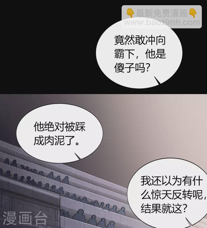第119话 龟壳翻滚7