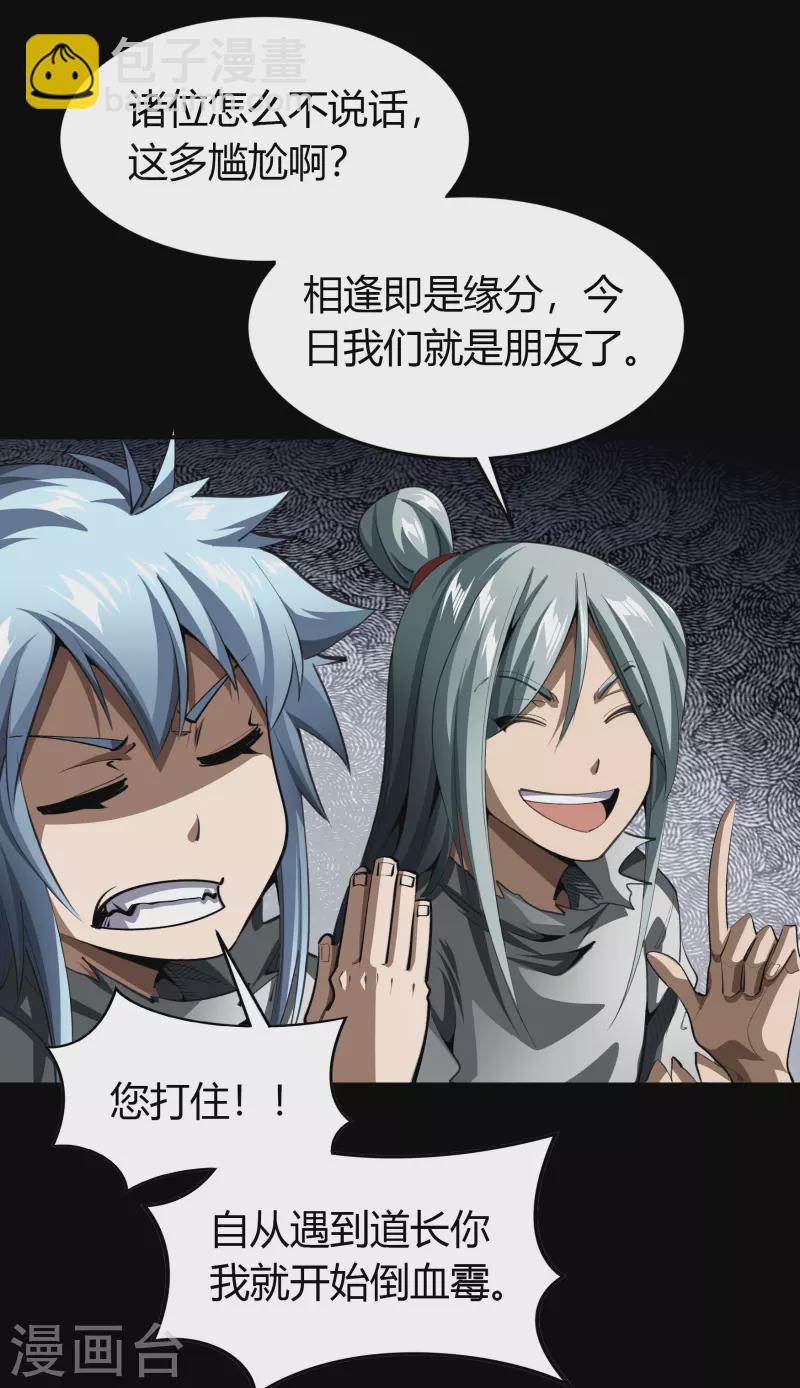 第120话 越狱121