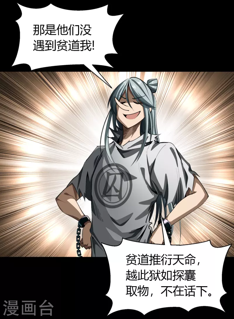 第120话 越狱128