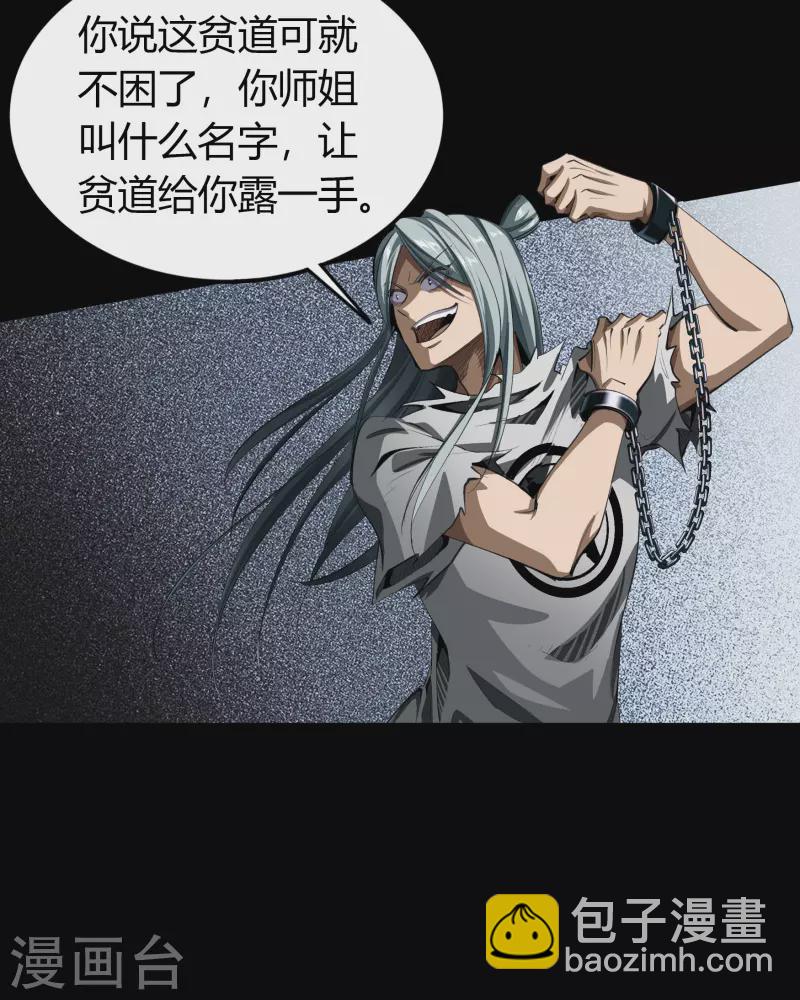 第120话 越狱130