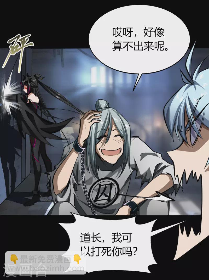 第120话 越狱133