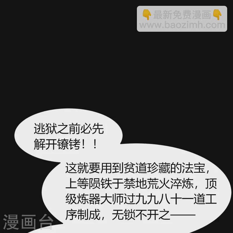 第120话 越狱136
