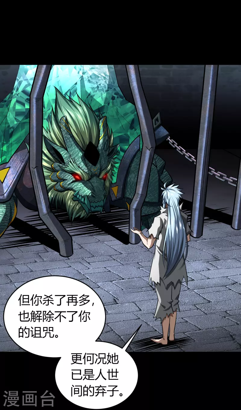 第121话 越狱225