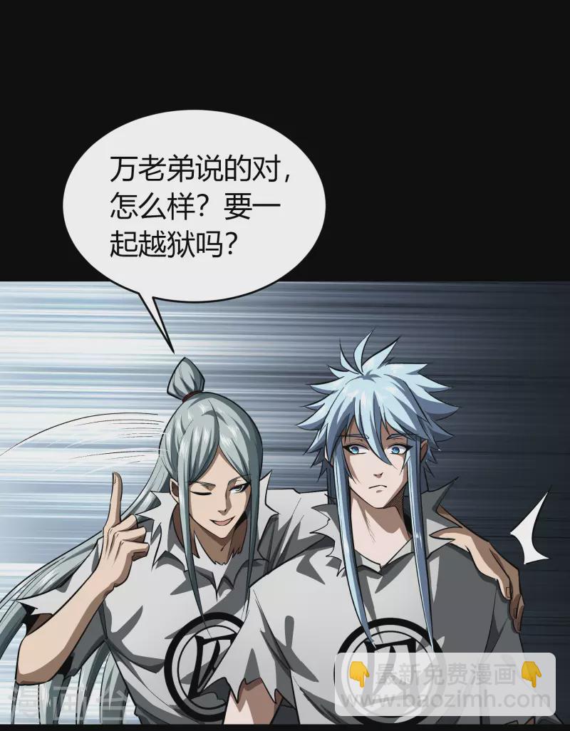 第121话 越狱227