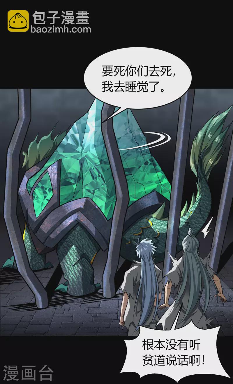 第121话 越狱228