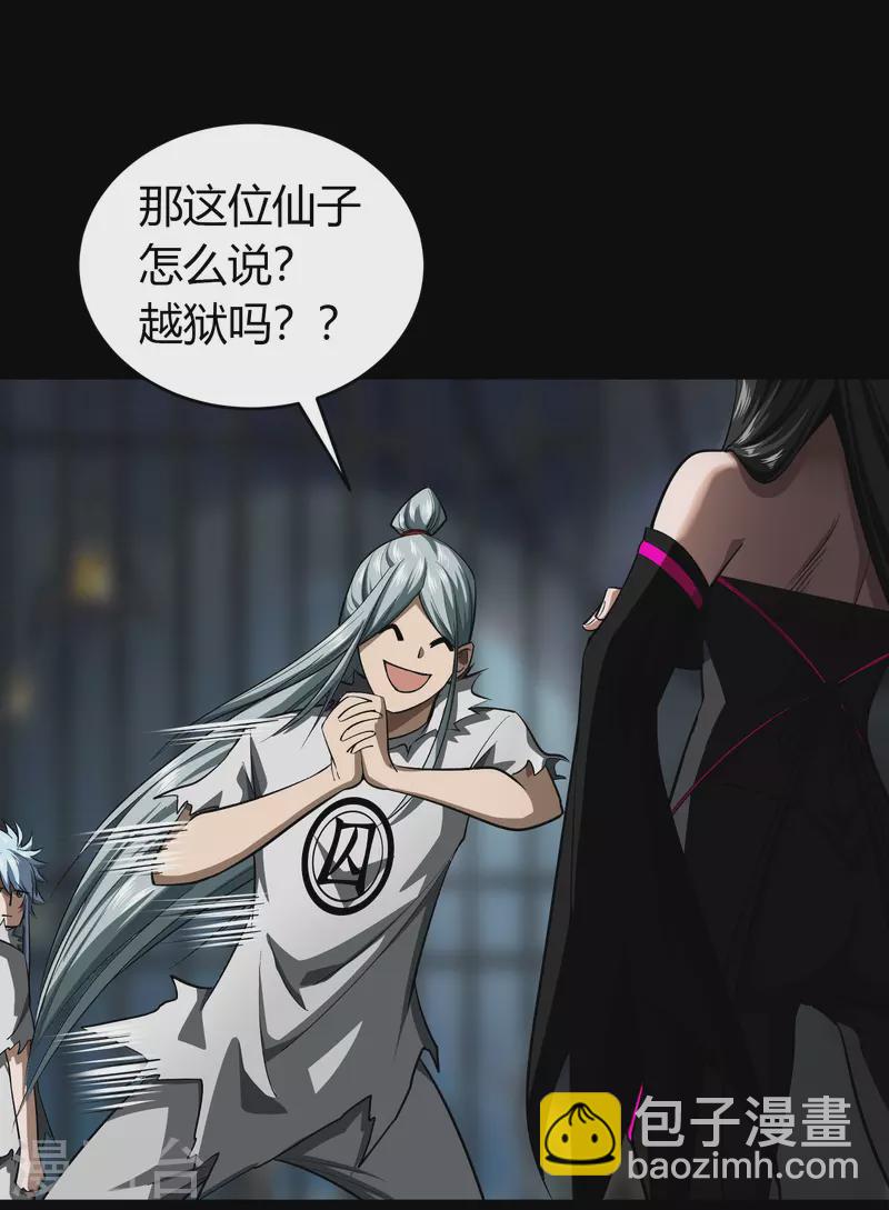第121话 越狱229