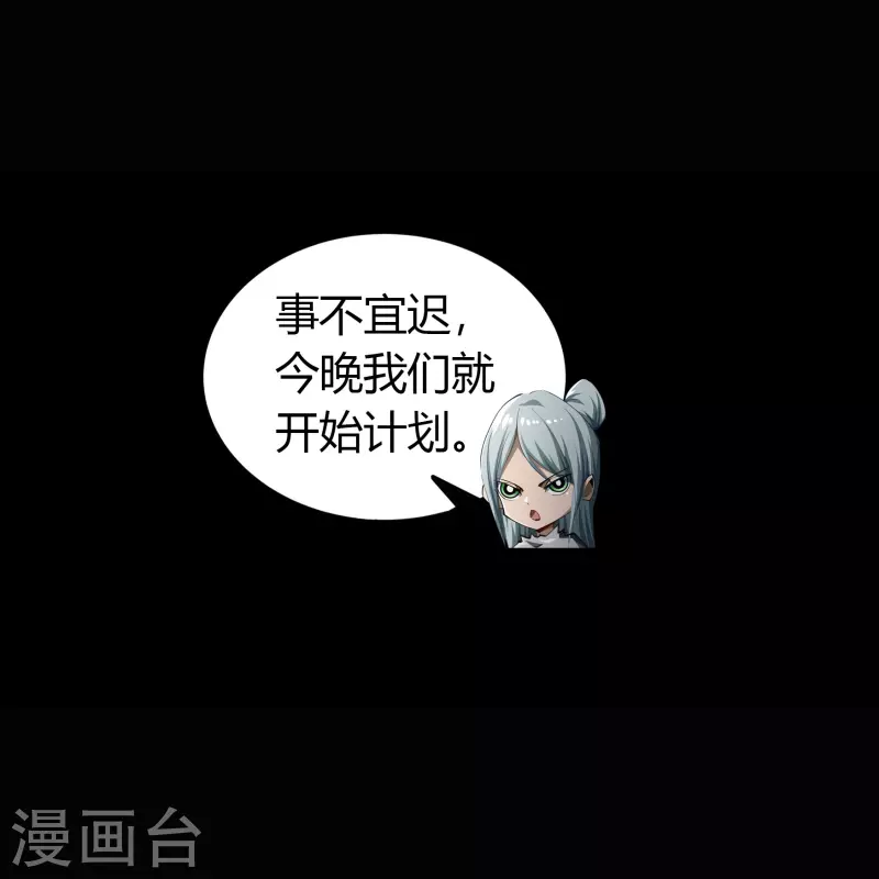 第121话 越狱241